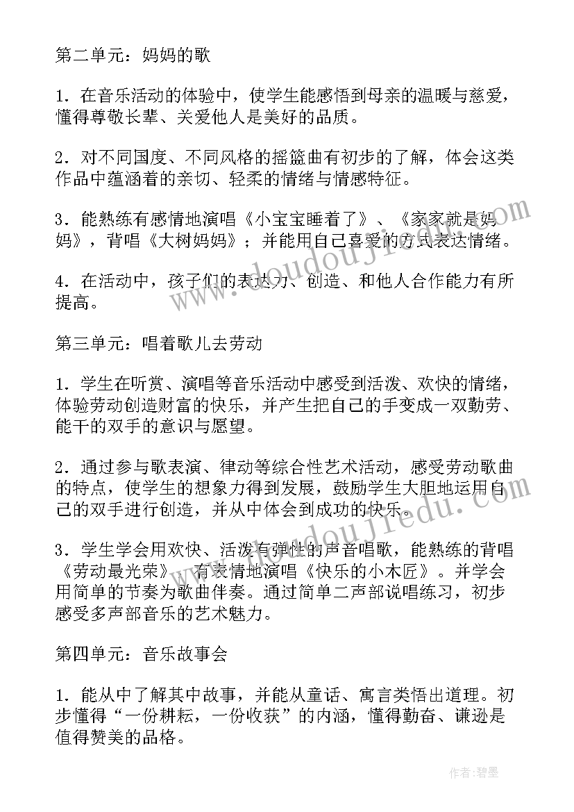 最新一年级音乐教学计划(优秀5篇)