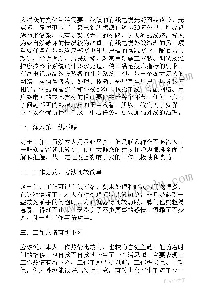 2023年公司个人年度工作总结(模板7篇)