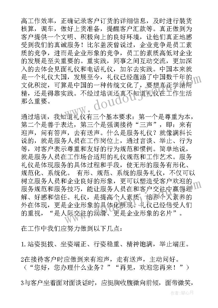 2023年讲座心得体会(优质9篇)