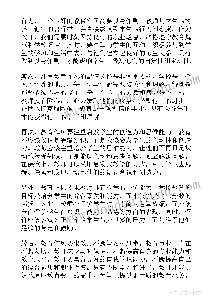 最新医院第二批教育调研方案 教育局教育整顿心得体会(大全8篇)