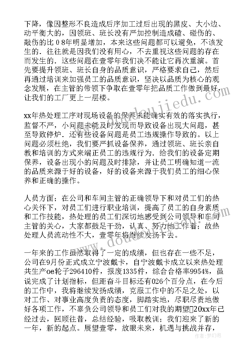 技术类述职报告(优秀5篇)