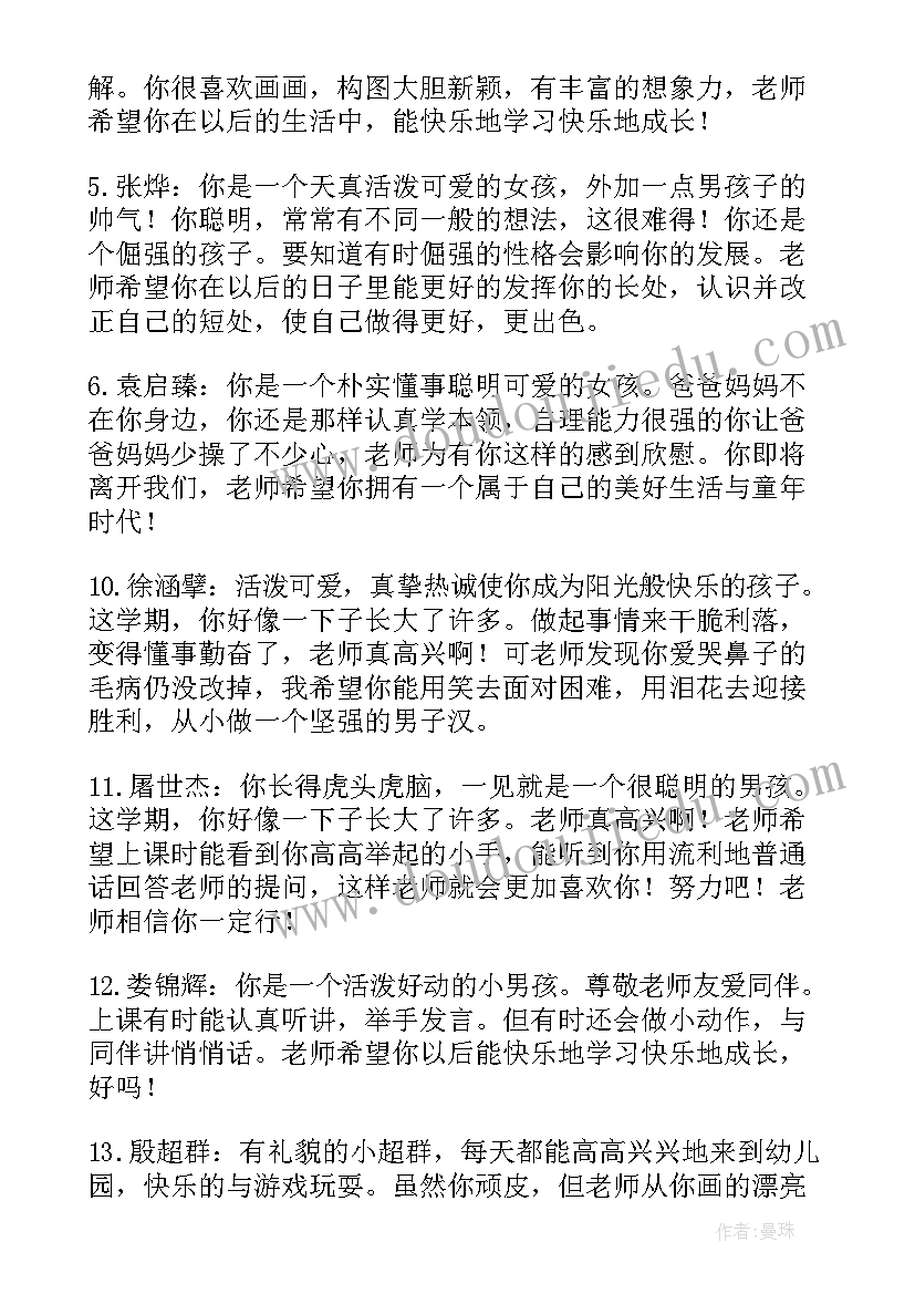 最新学生素质综合评价个人总结 学生综合素质个人自我评价(模板5篇)