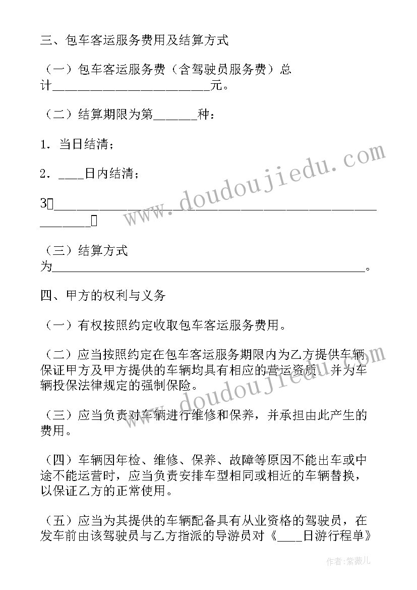 最新代理记账公司规章制度 有限公司代理记账合同(优质5篇)