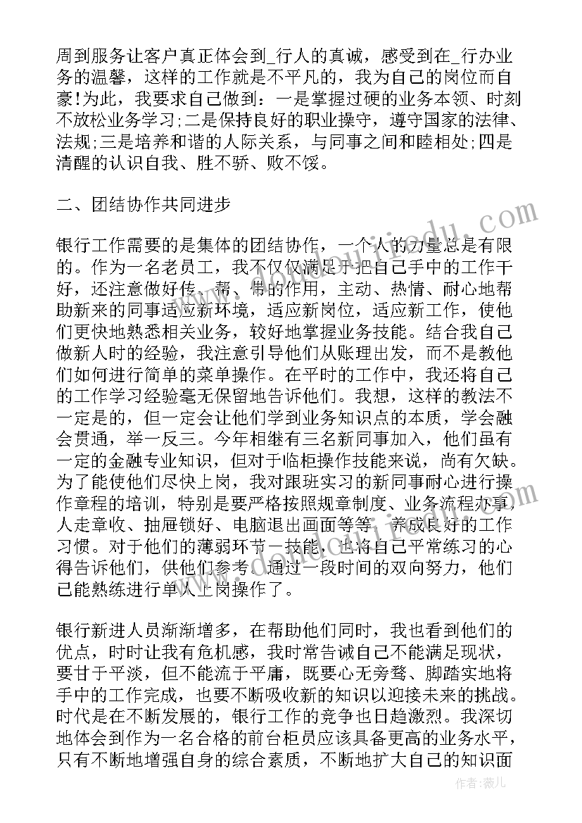 村委会妇联述职工作报告(优秀5篇)