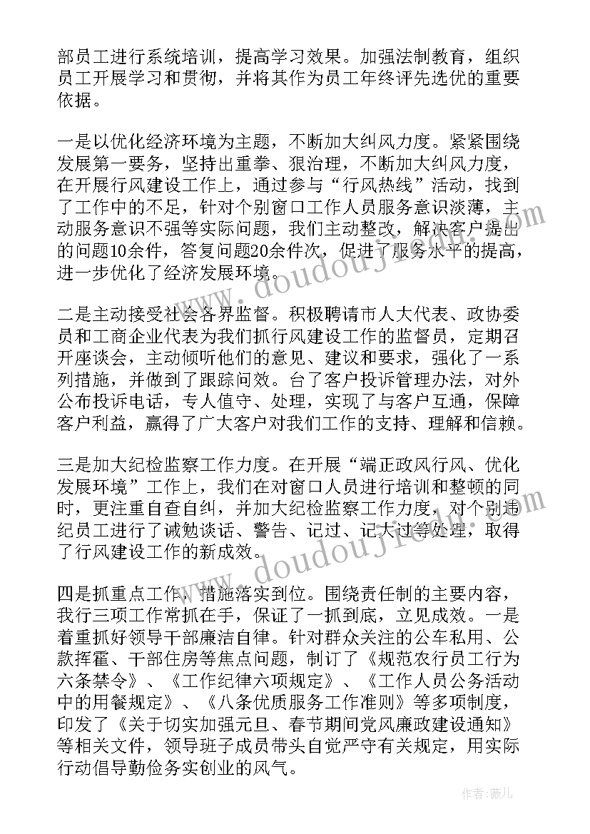 村委会妇联述职工作报告(优秀5篇)