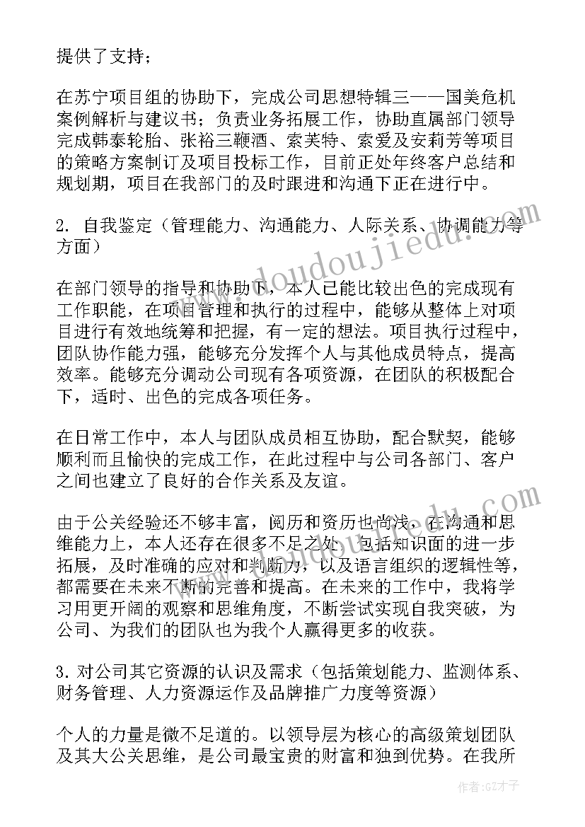 最新客户经理述职述廉报告(精选5篇)