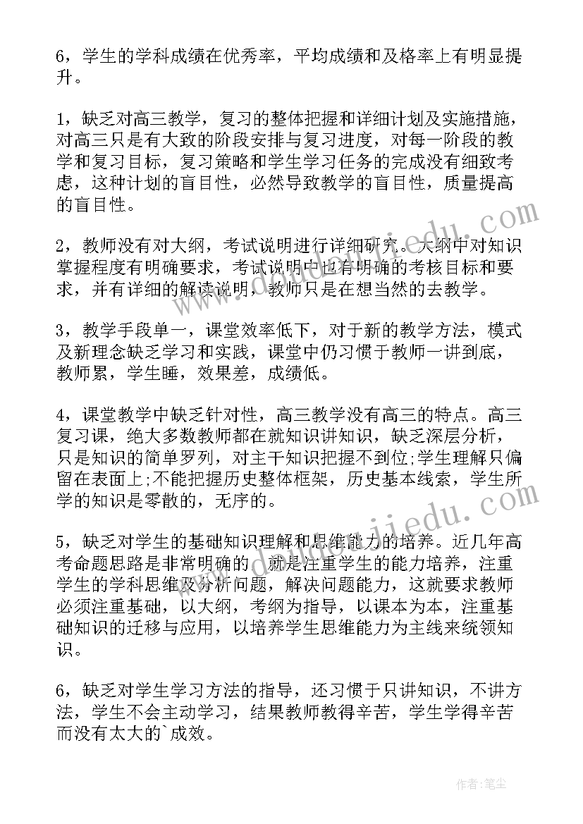 高中心理健康教学工作计划(通用5篇)