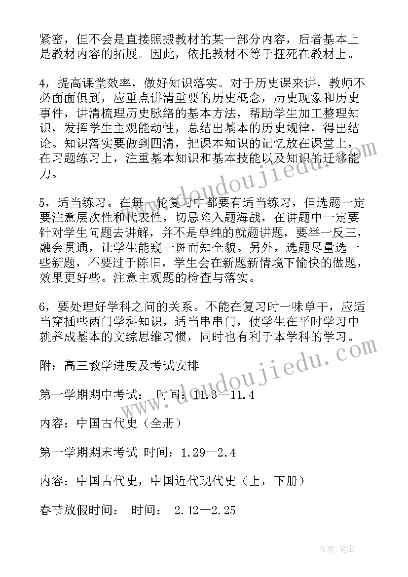 高中心理健康教学工作计划(通用5篇)