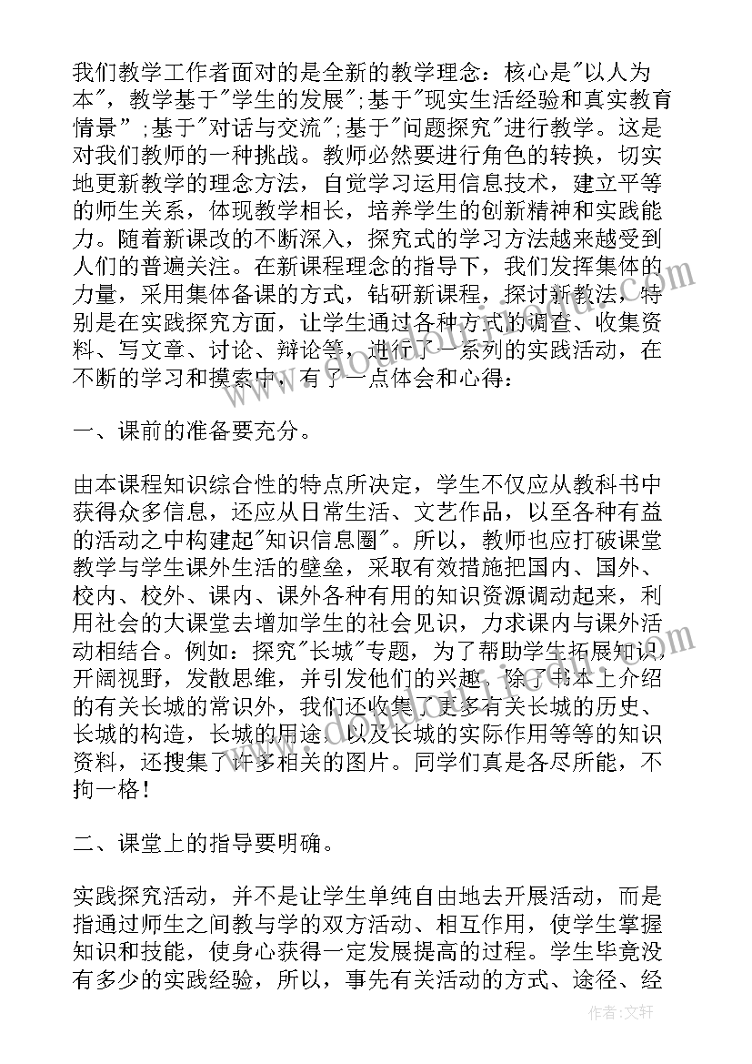 课程总结表格做(精选7篇)