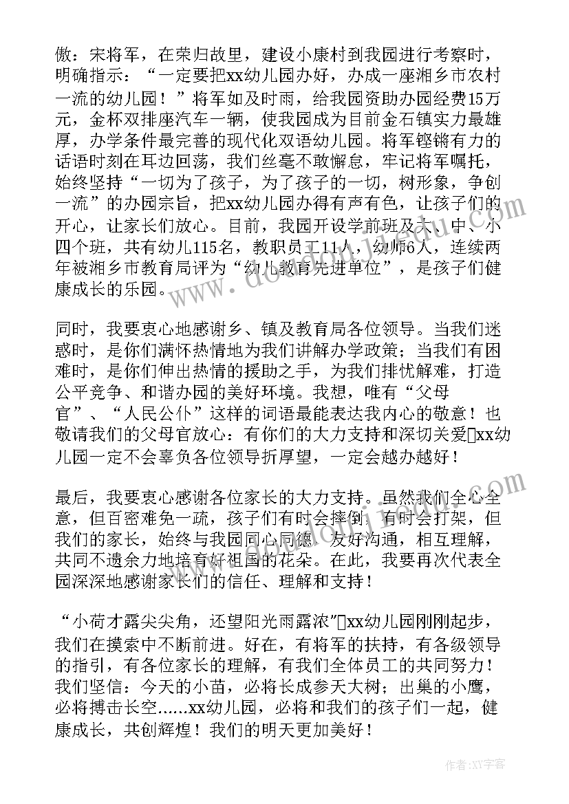 2023年六一儿童节国旗下讲话稿幼儿园(模板9篇)