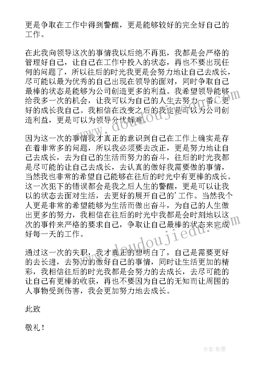 村党支部书记检讨书自我反省(优质9篇)