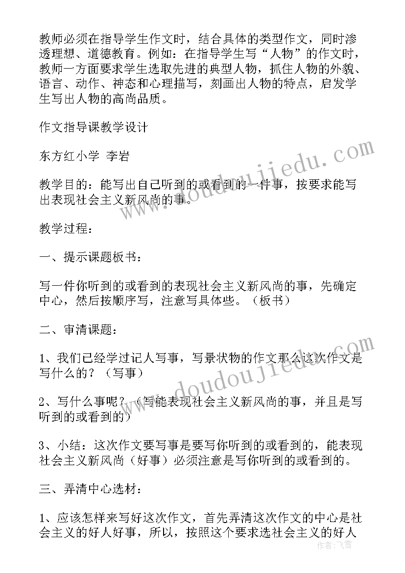 2023年课教学反思(优质5篇)