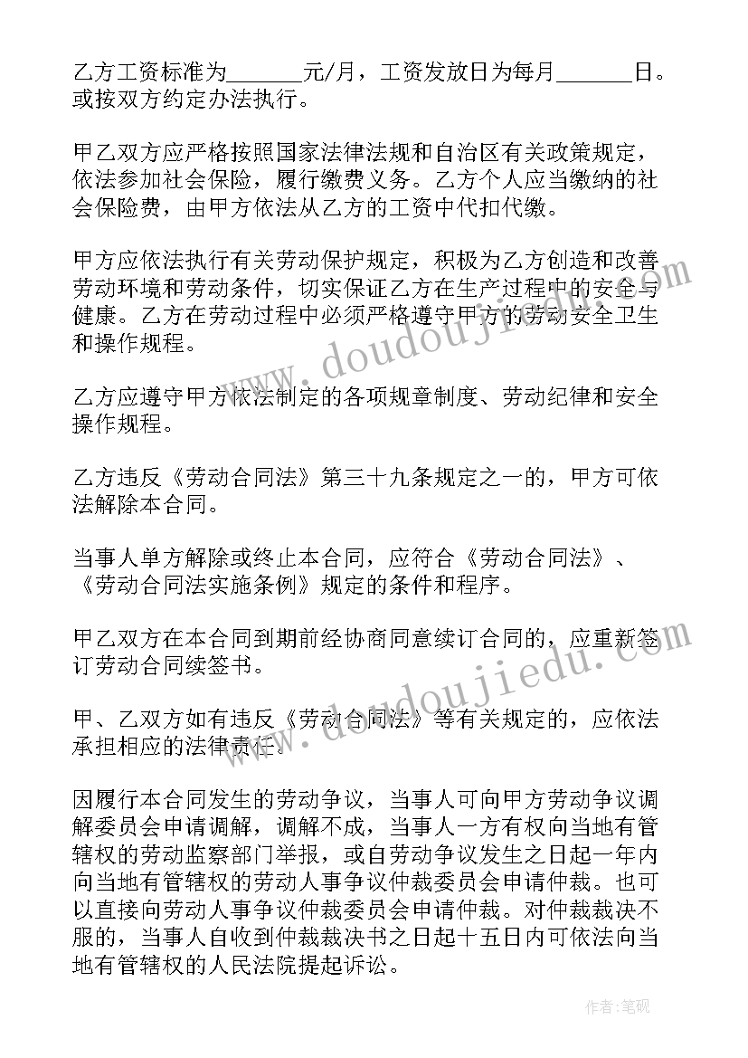 2023年劳动合同不给员工后果(实用10篇)