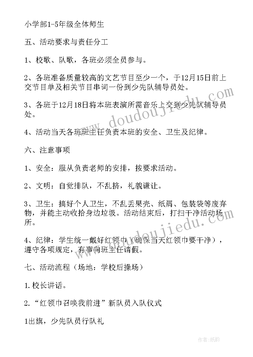 元旦节班级活动方案(模板10篇)