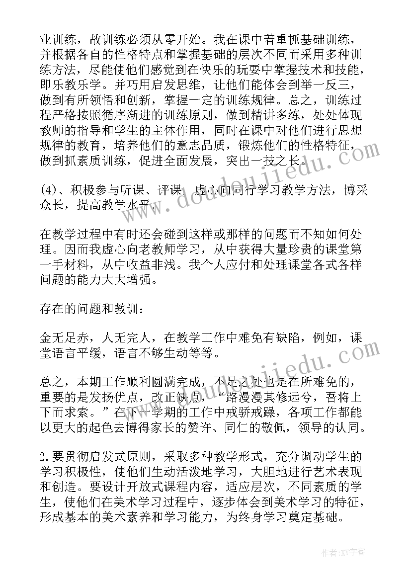 中学美术教学工作计划(模板5篇)