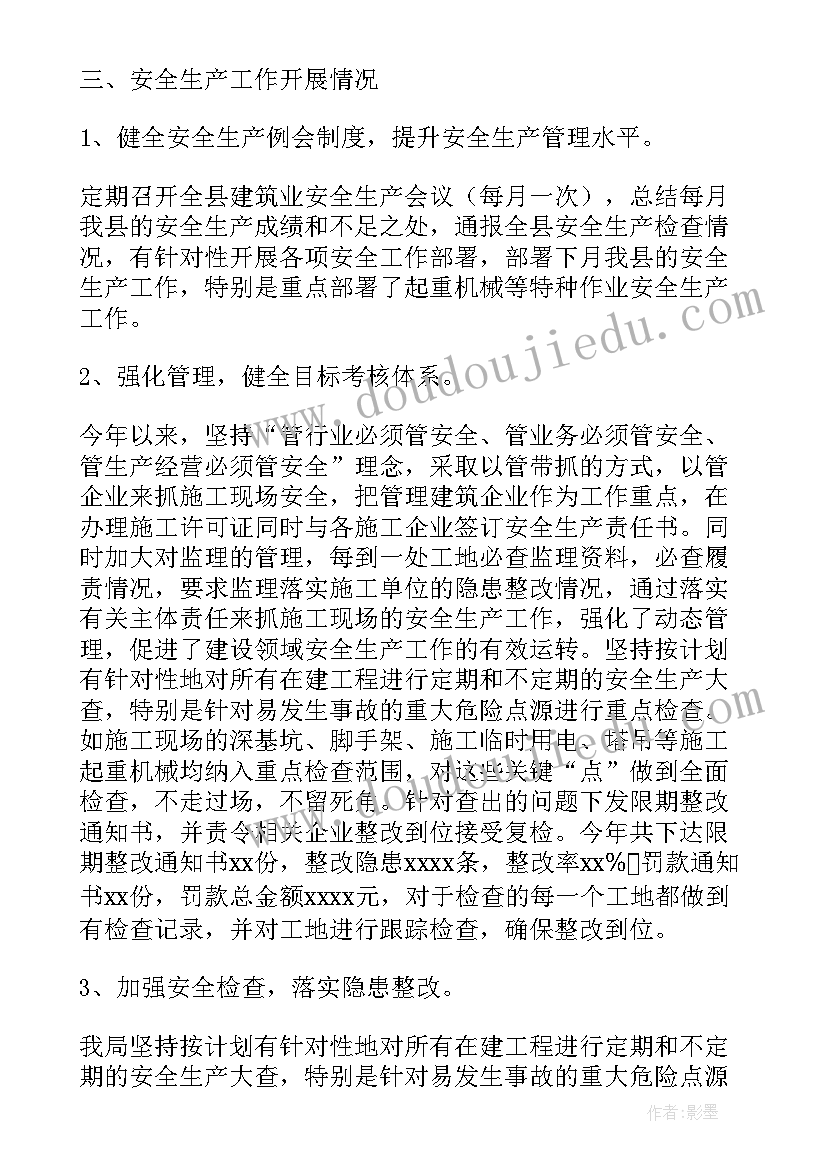 乡镇安全生产自查自纠报告 安全生产自查报告及整改措施(大全5篇)