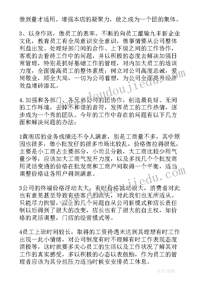 最新本周工作计划和总结(汇总10篇)