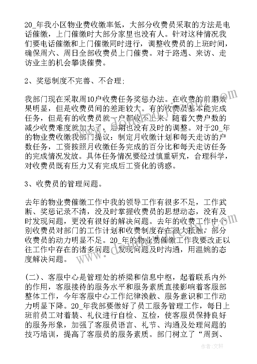 2023年前台工作计划(大全7篇)