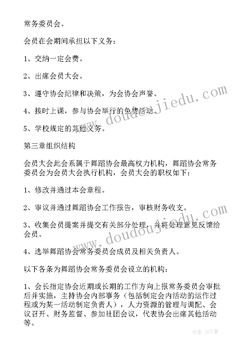 体育协会工作计划(汇总5篇)