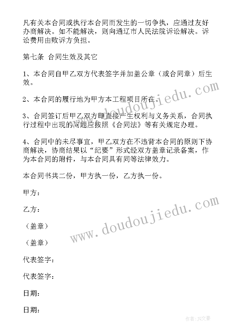 空调维修合同简单版(优质7篇)