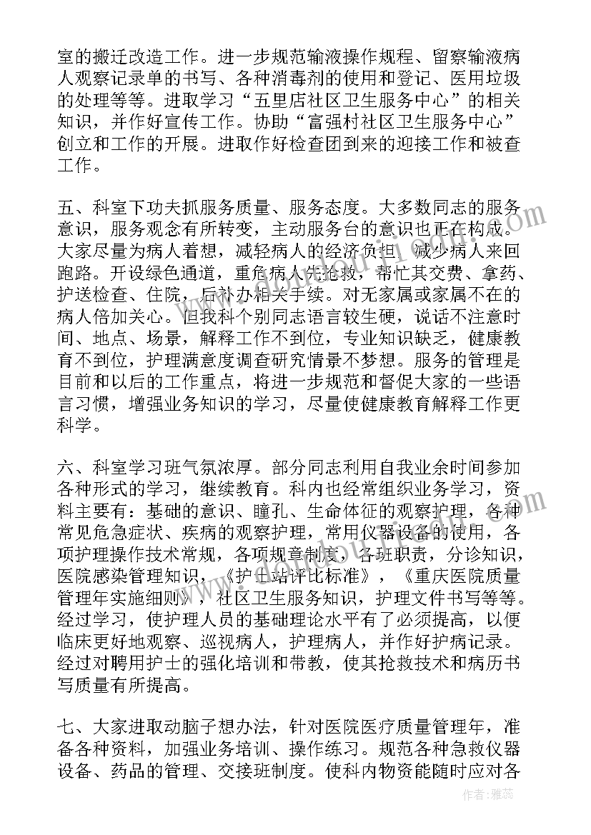 2023年护士的工作计划 护士工作计划(模板7篇)