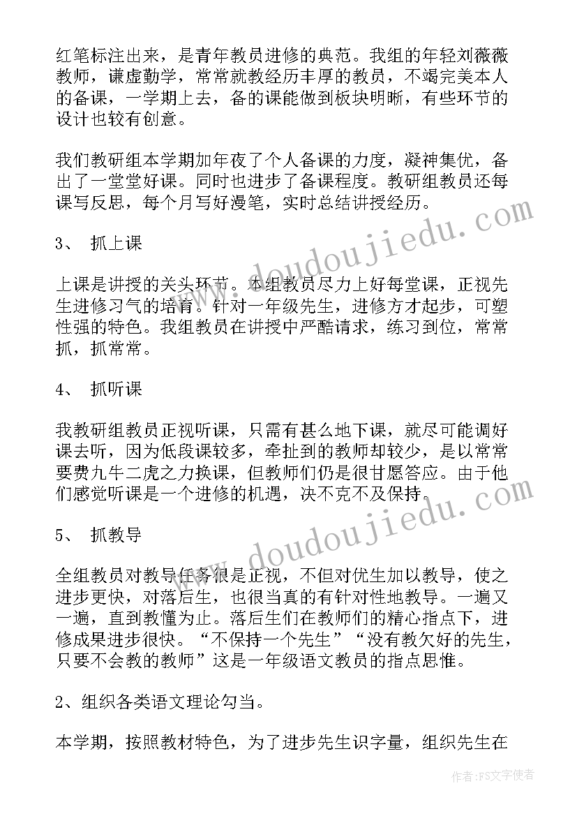 最新班级卫生工作计划 小学稻香特色班级工作计划优选(优秀5篇)