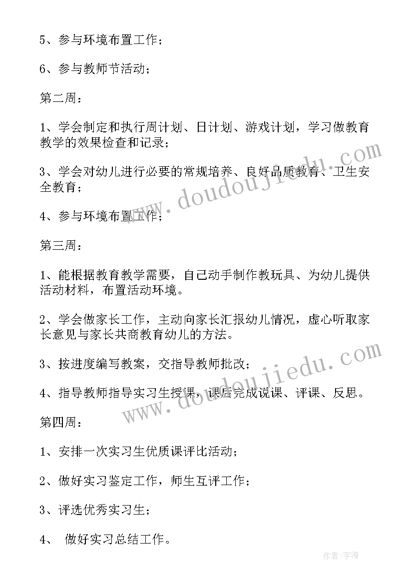 安全工作的计划(精选10篇)