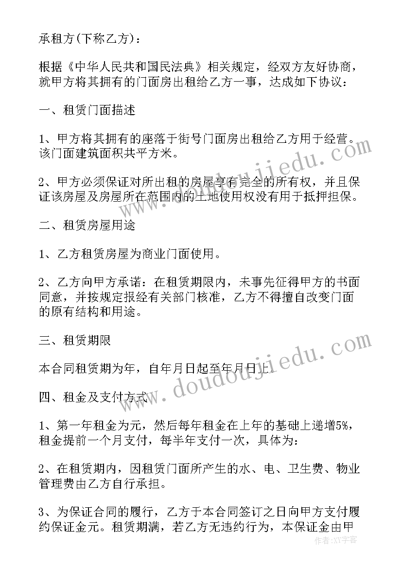 最新南京房产局租房合同(优质5篇)