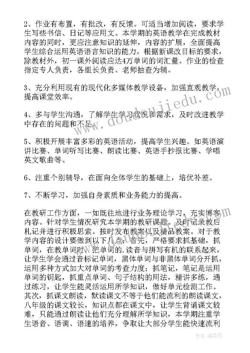 八年级班级工作计划初中(大全5篇)