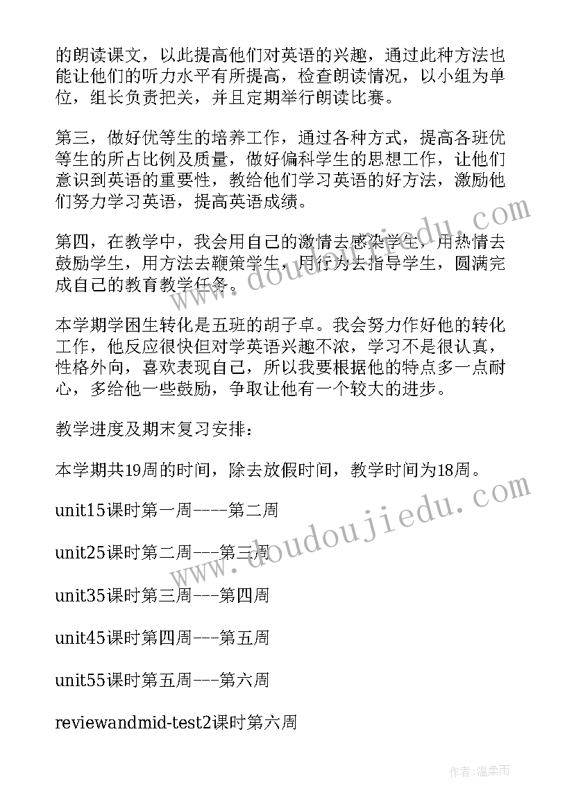 八年级班级工作计划初中(大全5篇)