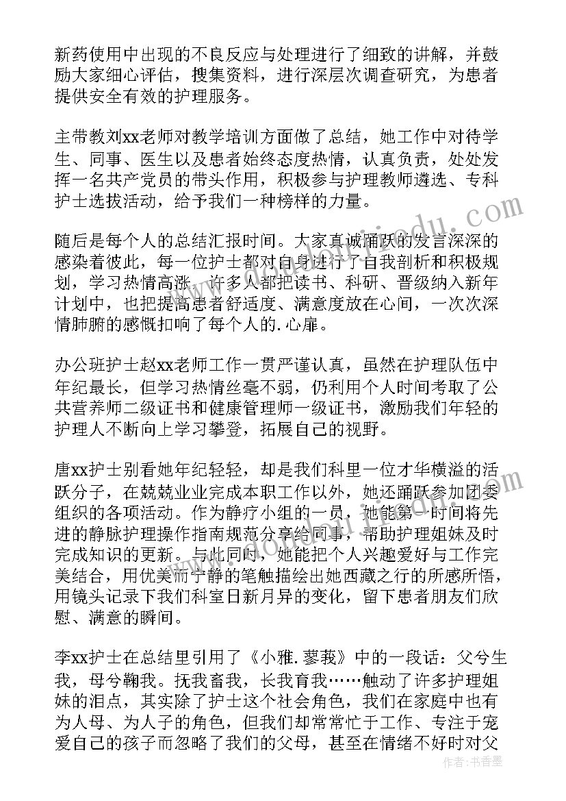 医院科室年度总结报告 医院科室年终工作总结(优秀6篇)