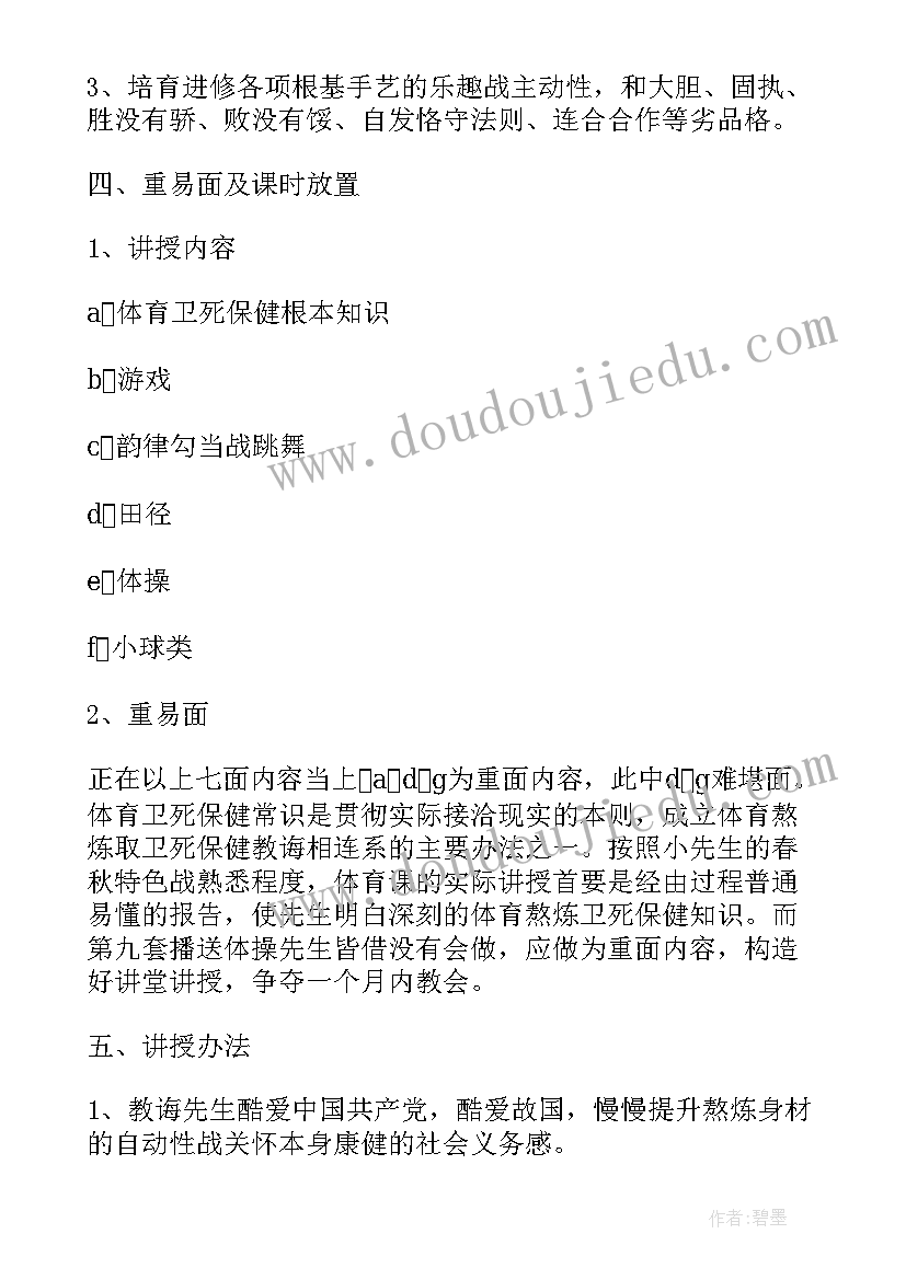 最新小学三年级计算机教学工作计划 小学三年级教学工作计划(精选7篇)