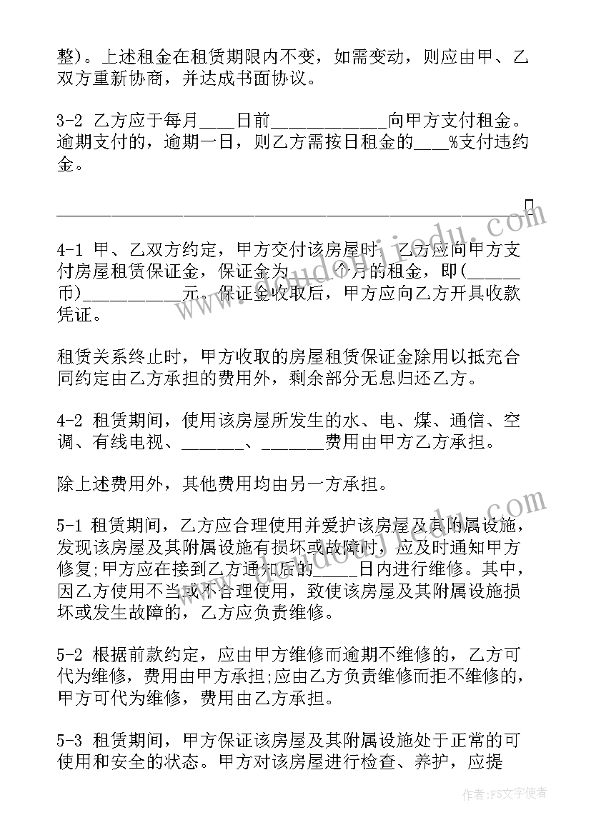 2023年上海租房合同备案通知书(优质8篇)