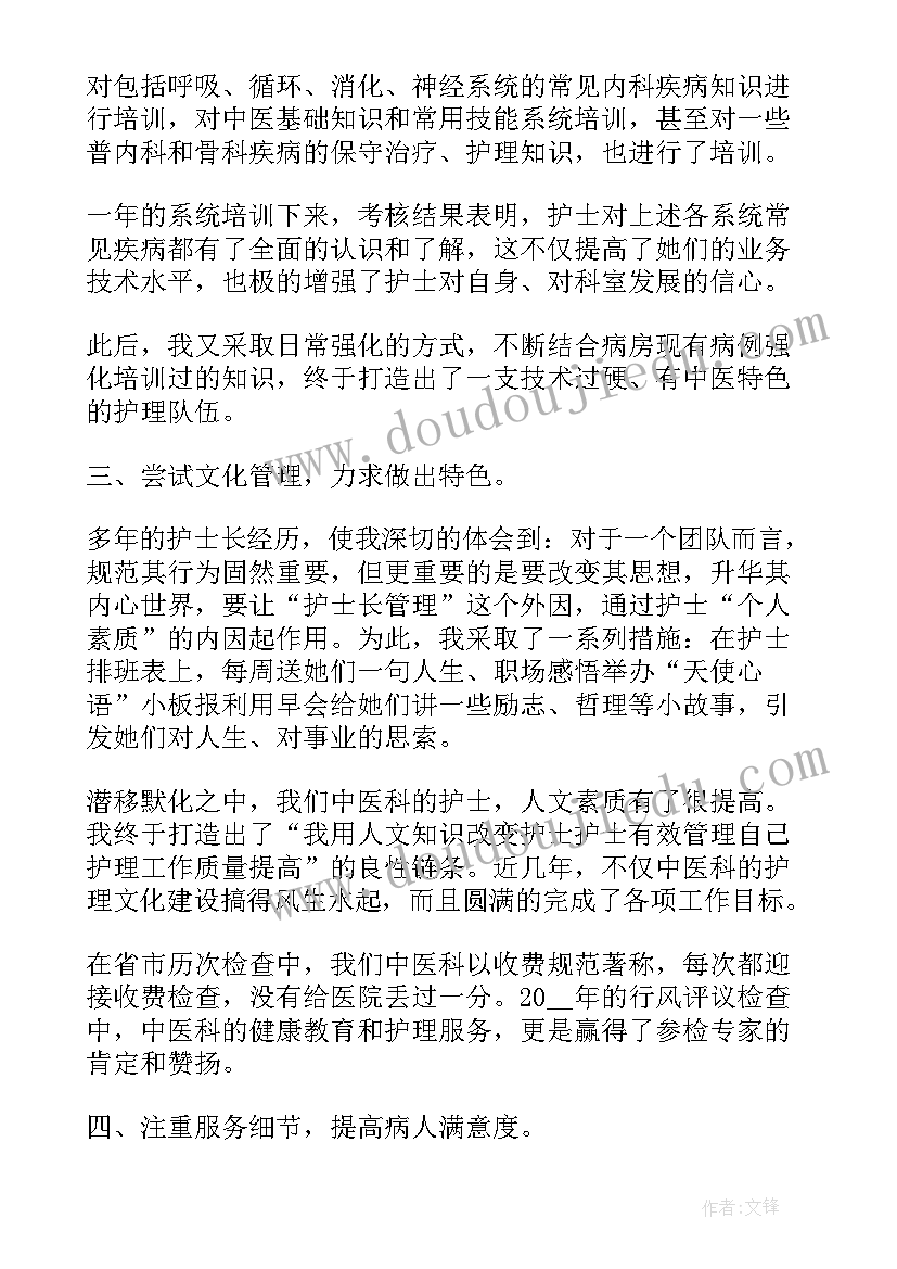 最新护士个人述职报告(优秀5篇)