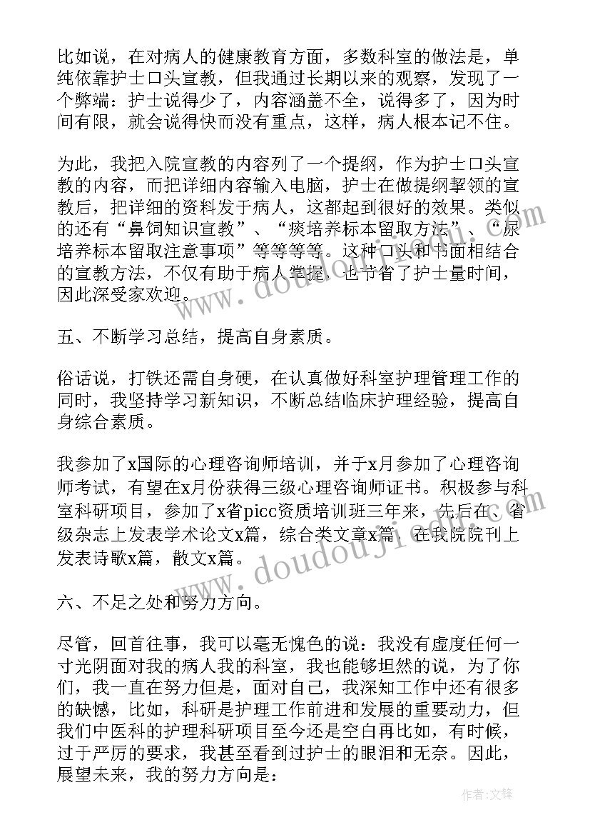 最新护士个人述职报告(优秀5篇)