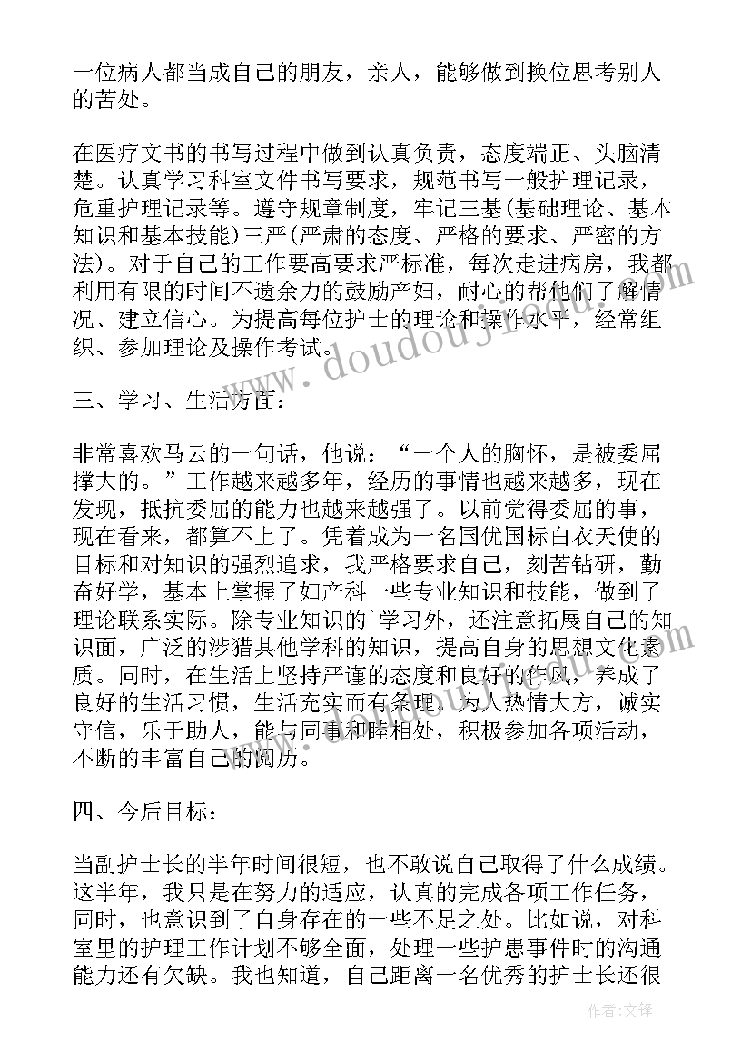 最新护士个人述职报告(优秀5篇)