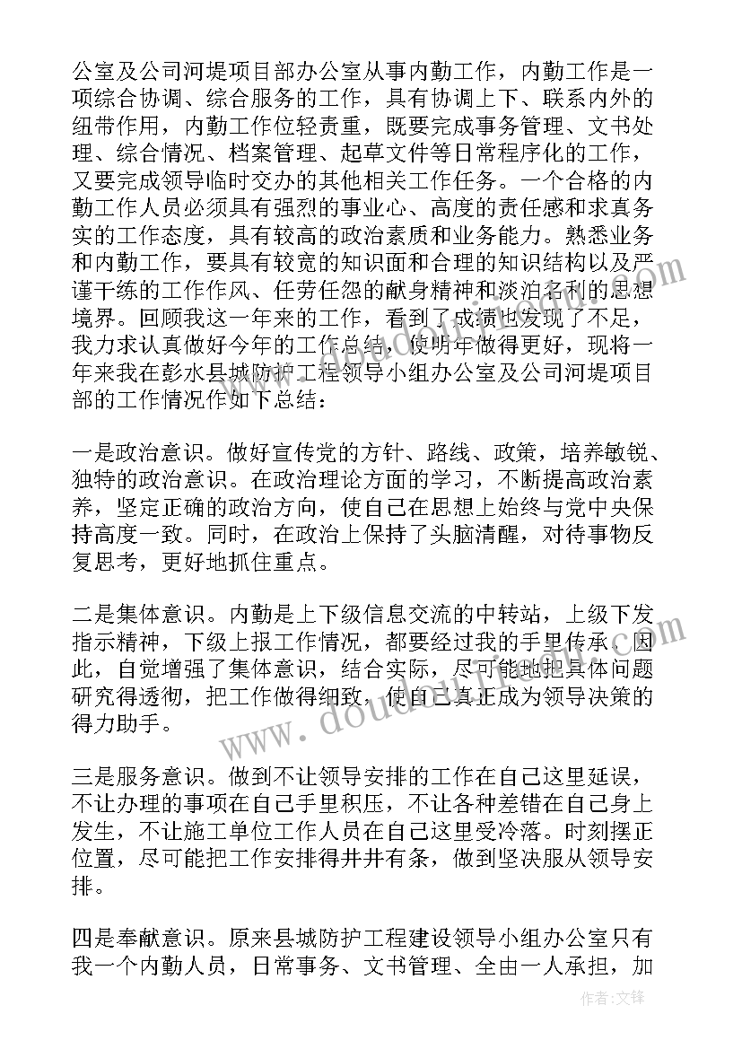 2023年保险续期督导员工作总结(优质5篇)