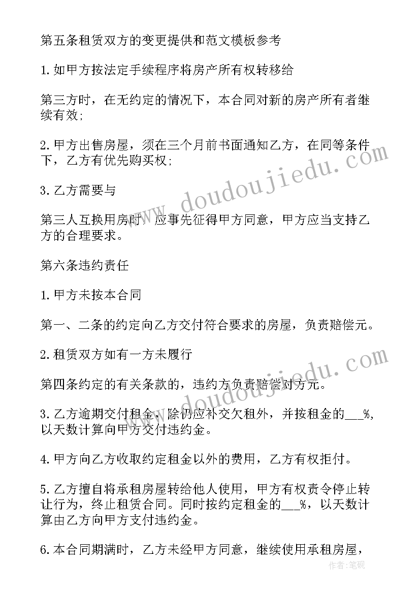 最新办公租赁合同电子版 办公租赁合同(通用7篇)