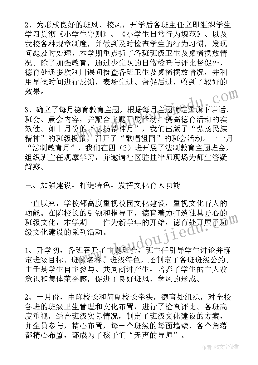 2023年幼儿园大班德育总结下学期 幼儿园中班工作总结下学期(实用7篇)