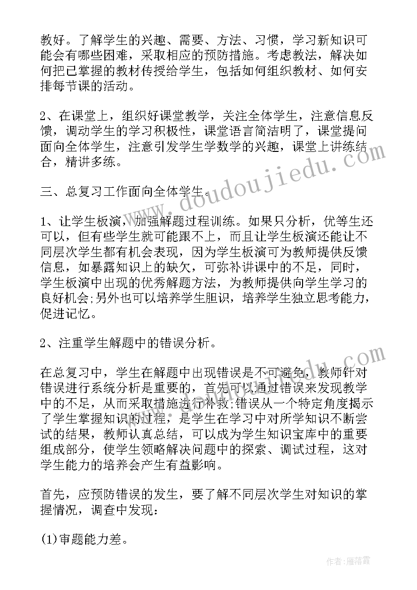 最新初三下数学备课组学期工作总结(实用5篇)