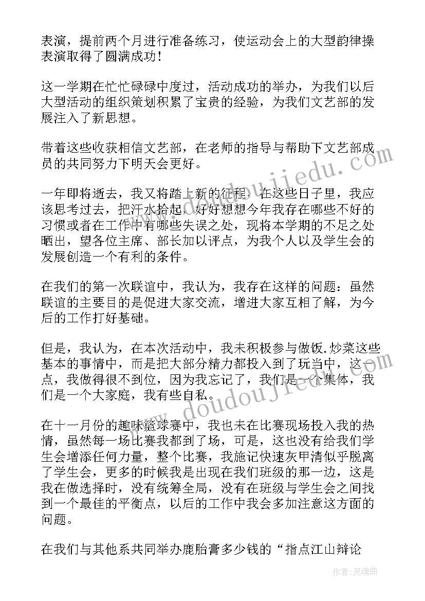 最新文艺活动心得体会(优质7篇)