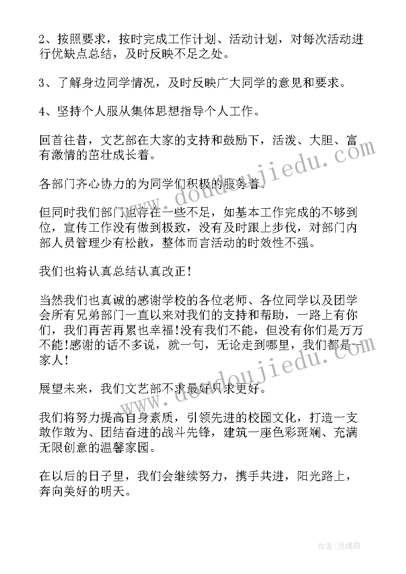 最新文艺活动心得体会(优质7篇)