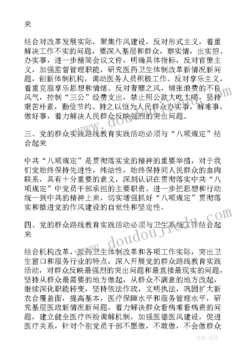 最新群众工作的发言材料(实用5篇)