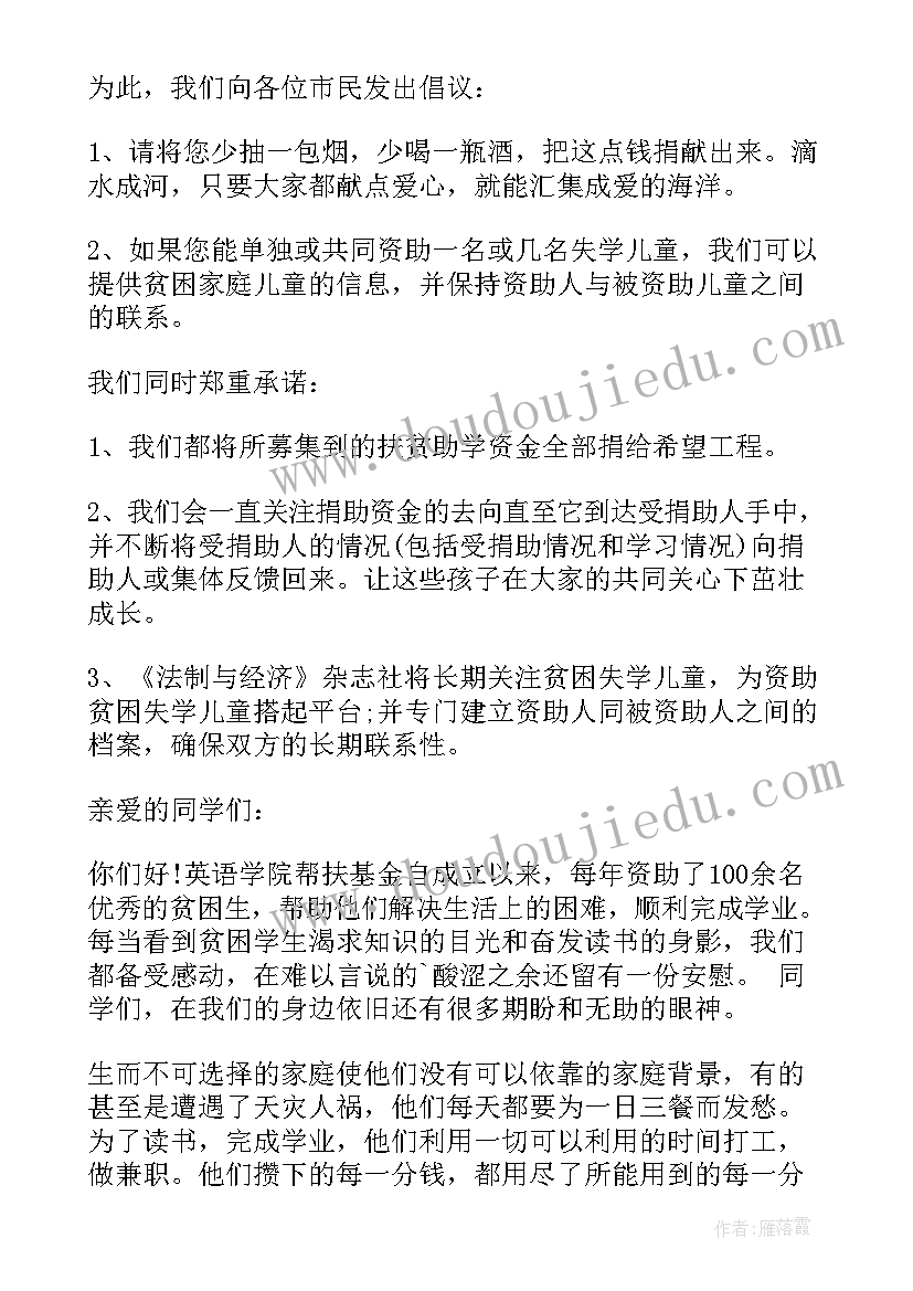 关爱贫困家庭的活动标语(实用8篇)