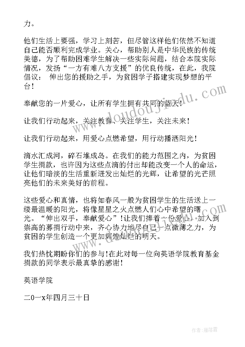 关爱贫困家庭的活动标语(实用8篇)