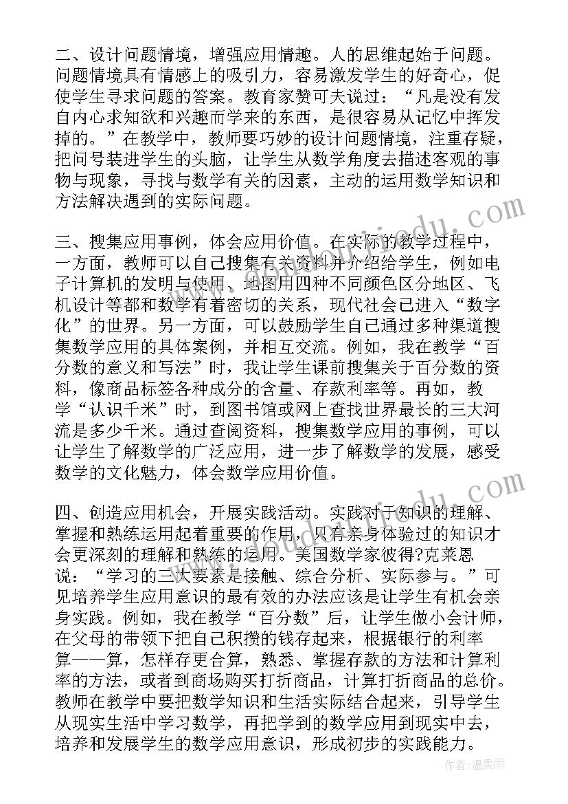 最新小学数学新课标读书心得体会 小学数学新课标培训心得体会(精选9篇)