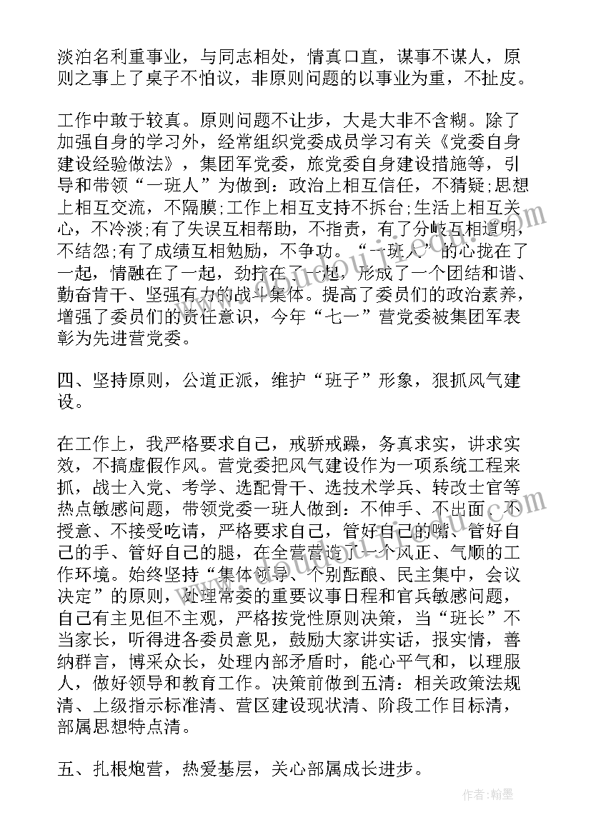 部队年终工作总结军官 部队士兵个人年终工作总结报告(优秀5篇)