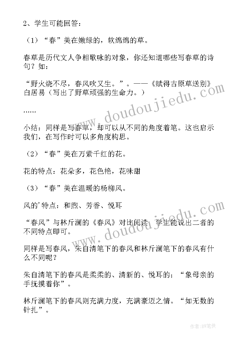 六年级语文教学设计(优秀7篇)