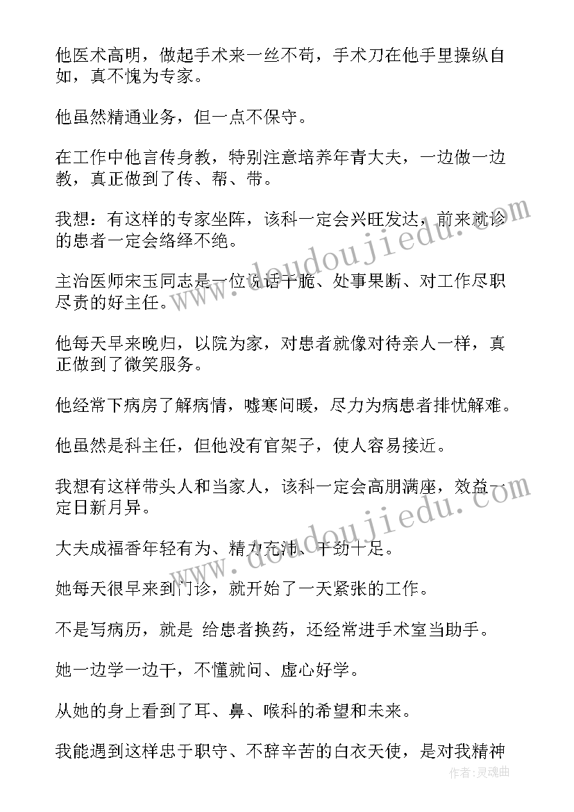 最新对医护人员表扬信格式(实用8篇)