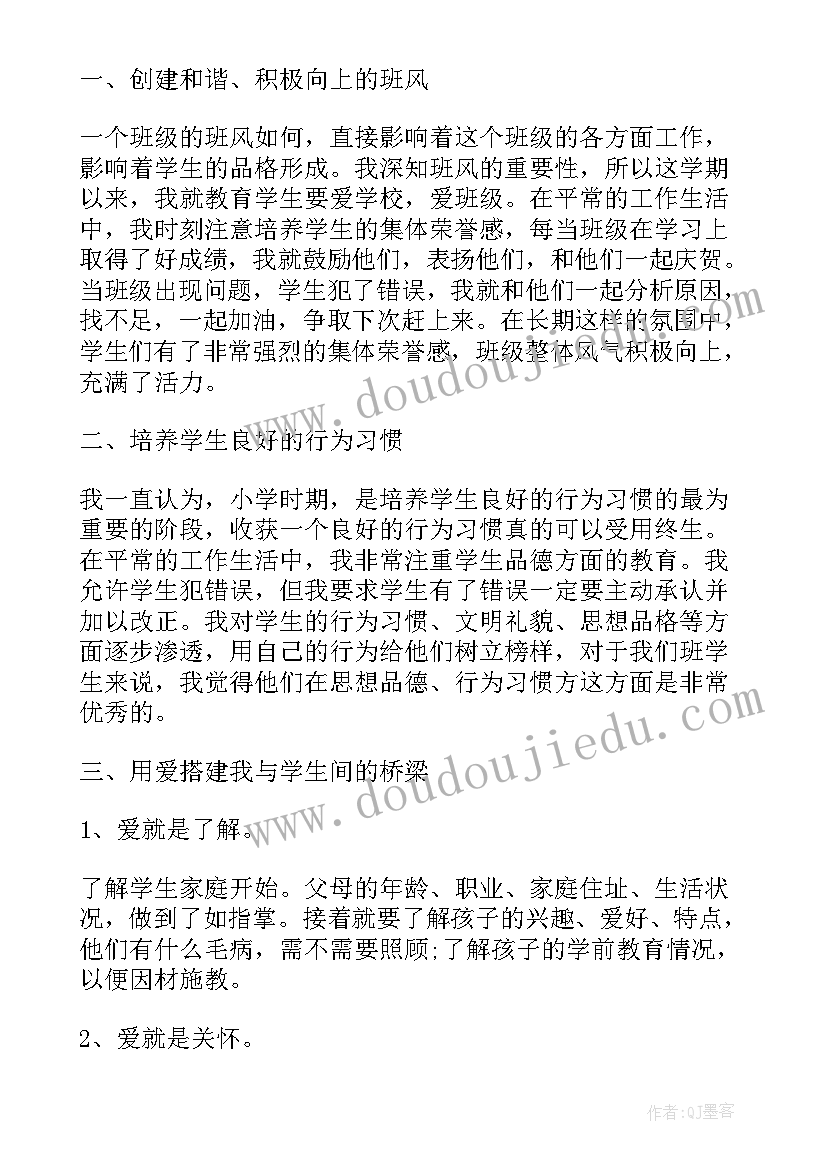 2023年班主任主要工作内容摘要 班主任主要工作总结汇报(汇总5篇)